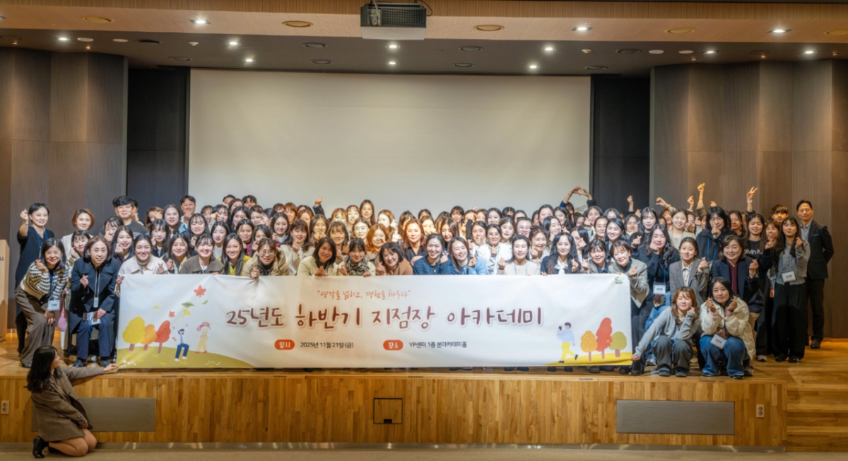 본푸드서비스, 임직원 역량 강화 프로그램 성료 - 뉴스 썸네일 이미지