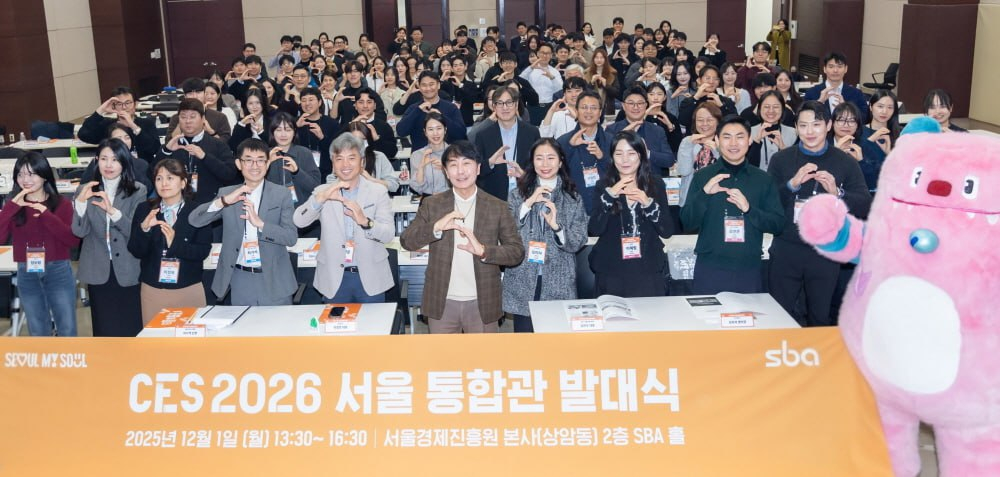 1일 서울경제진흥원(SBA) 본사에서 CES 2026 서울통합관 발대식이 열려 김현우 SBA 대표(가운데) 등이 기념촬영을 하고 있다./사진=SBA