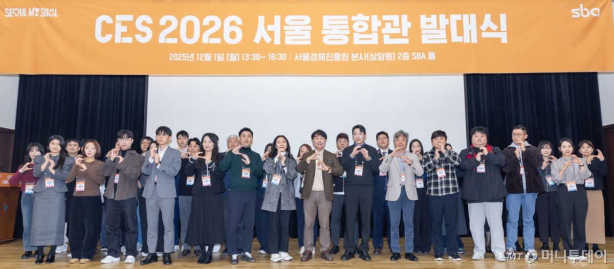 1일 서울 마포구 서울경제진흥원(SBA) 본사에서 CES 2026 서울통합관 발대식이 열려 김현우 SBA 대표(가운데) 등이 기념촬영을 하고 있다./사진=SBA
