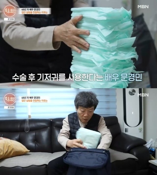 배우 문경민이 암 수술 후유증을 겪고 있다고 털어놨다. /사진=MBN '특종세상'