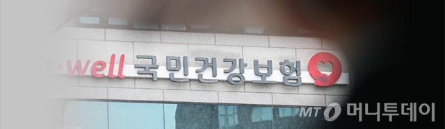 MT리포트 배너-건강보험 적자 공포/그래픽=윤선정