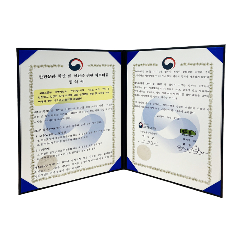 사진제공=지엘