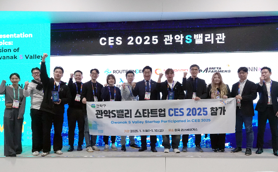 관악구, CES 2026 '관악S밸리관' 운영...5개 스타트업 참가 - 뉴스 썸네일 이미지