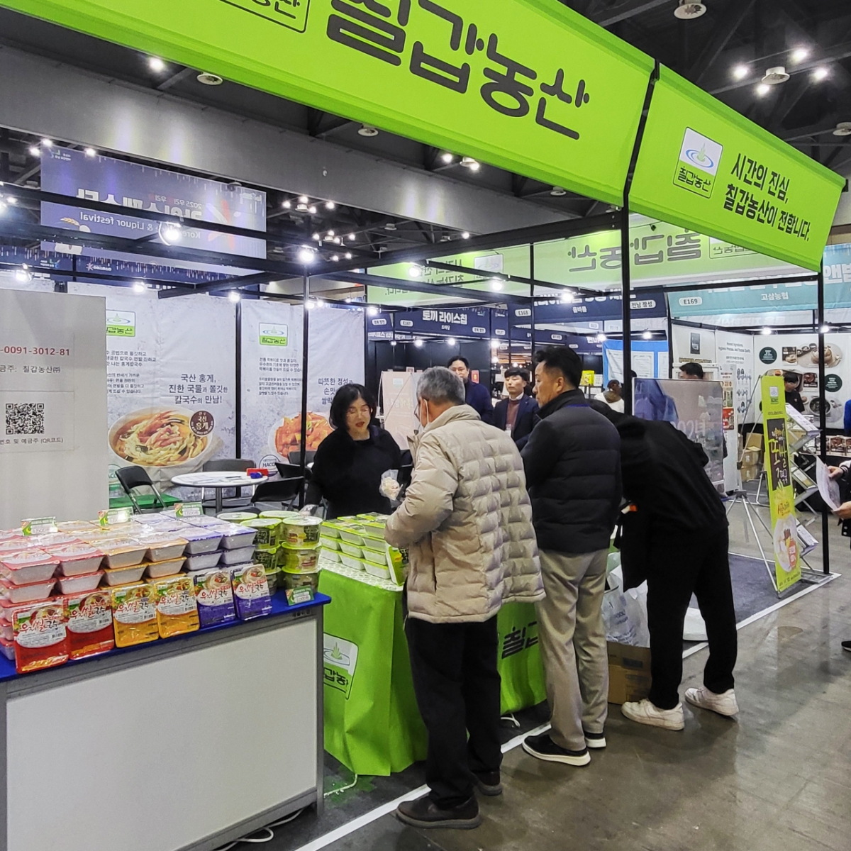 사진제공=칠갑농산