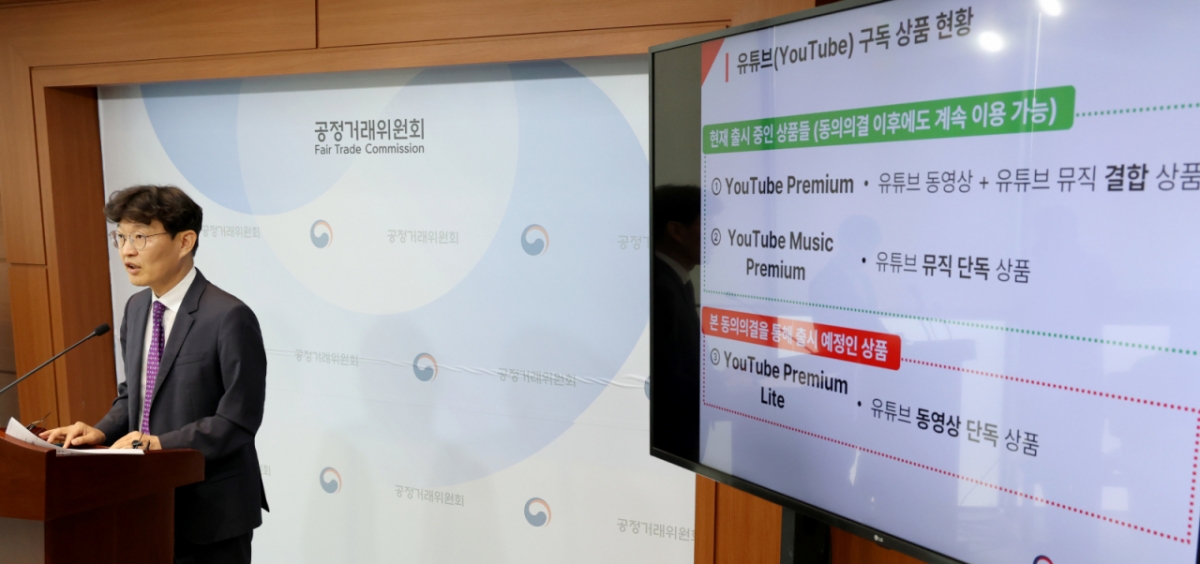 김문식 공정거래위원회 시장감시국장이 지난 7월15일 세정시 정부세종청사에서 구글의 공정거래법 위반 혐의 관련 잠정 동의의결안 의견수렴 절차 개시 내용을 발표하고 있다./사진=뉴스1