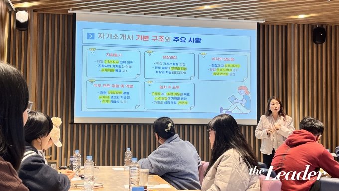 ▲11월 18일 진행된 ‘청년성장프로젝트’ 수업에서 퍼스널컬러와 입사지원서 작성 프로그램이 진행됐다./사진=신재은 기자