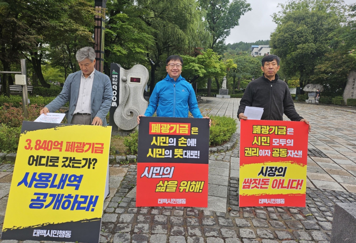 ▲태백시의 시민사회단체인 태백시민행동이 지난 9월 18일 황지연못에서 ‘폐광기금 시민의 품으로’를 주제로 주민서명운동을 전개하고 있다./사진제공=태백시민행동