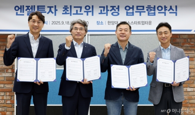 (오른쪽부터) 임상연 머니투데이 부국장, 조민식 한국엔젤투자협회 회장, 류창완 한양대 창업대학원장, 안창주 엔슬파트너스 대표/사진=김창현 기자 chmt@