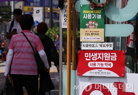 서울의 한 약국. /사진=(서울=뉴스1) 구윤성 기자
