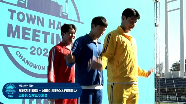 NC 고준휘와 신재인, 이희성(왼쪽부터)이 2025 타운홀 미팅에서 무대에 섰다. /사진=NC 다이노스 치지직 갈무리