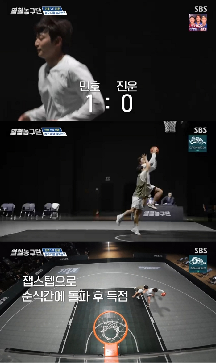 /사진=SBS '열혈농구단'