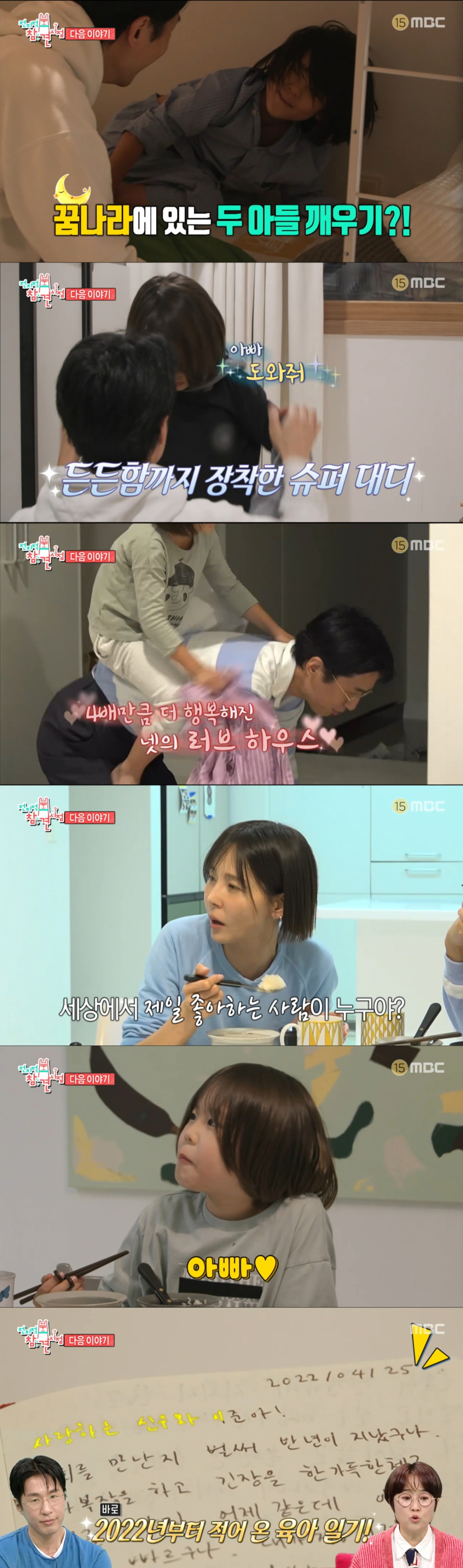 결혼 후 일상을 공개하는 마이큐. /사진=MBC '전지적 참견 시점' 캡처