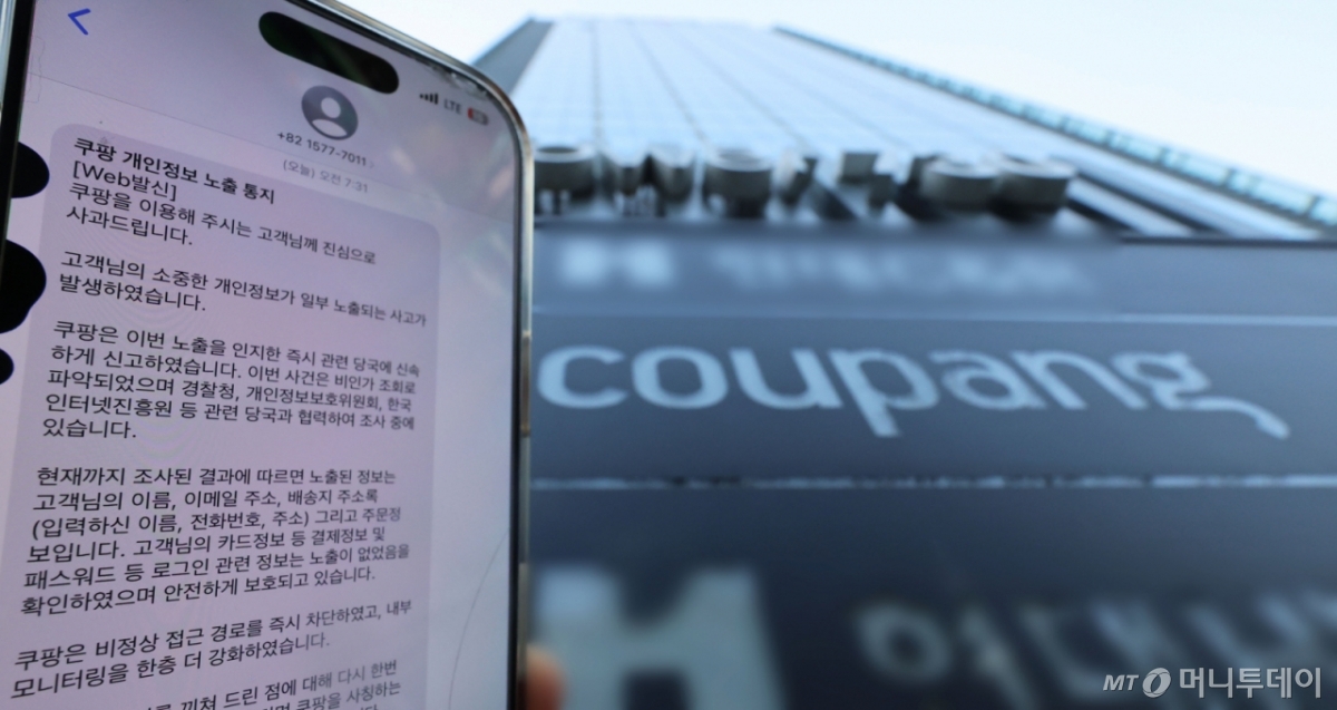 [서울=뉴시스] 권창회 기자 = 30일 오전 서울 송파구 쿠팡 본사 모습. 쿠팡의 사실상 모든 고객 개인정보가 유출됐다. 쿠팡은 고객 계정 3370만개가 무단으로 노출된 것으로 확인됐다고 밝혔다. 당초 쿠팡은 지난 18일 4500개 계정의 개인정보가 노출된 사실을 인지했다고 발표했는데, 11일 만에 노출 계정이 약 7500배 늘어난 것이다. 2025.11.30. kch0523@newsis.com /사진=권창회