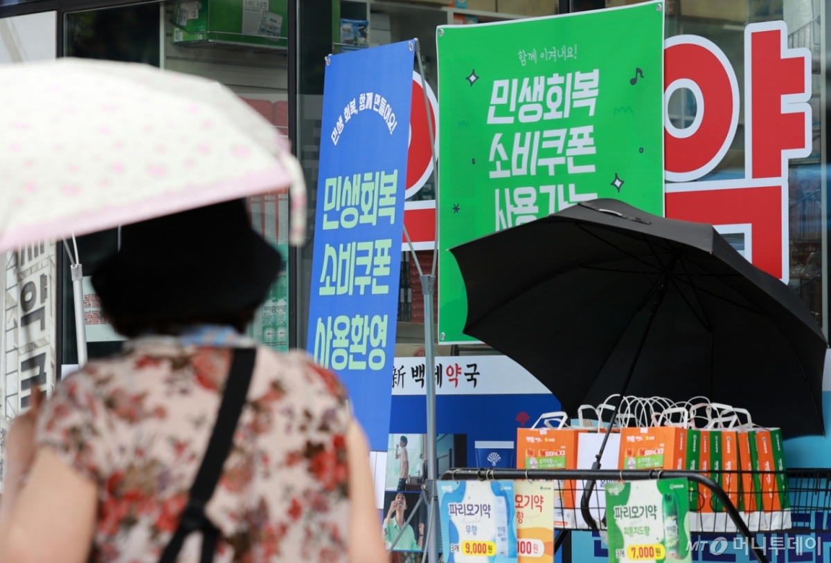 [서울=뉴시스] 이영환 기자 = 민생회복 소비쿠폰 신청 이틀재인 22일 서울 시내의 한 약국에 민생회복 소비쿠폰 사용가능 안내문이 게시되어 있다. 2025.07.22. 20hwan@newsis.com /사진=이영환