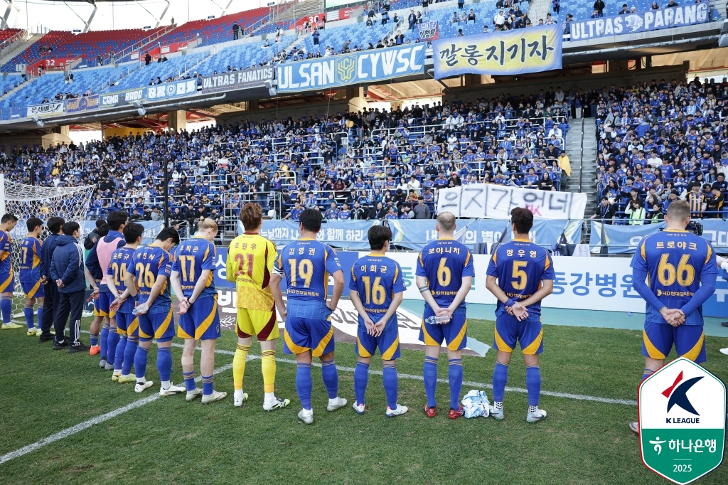 수원FC의 패배로 제주SK전 패배에도 잔류에 성공한 울산 HD. /사진=한국프로축구연맹 제공