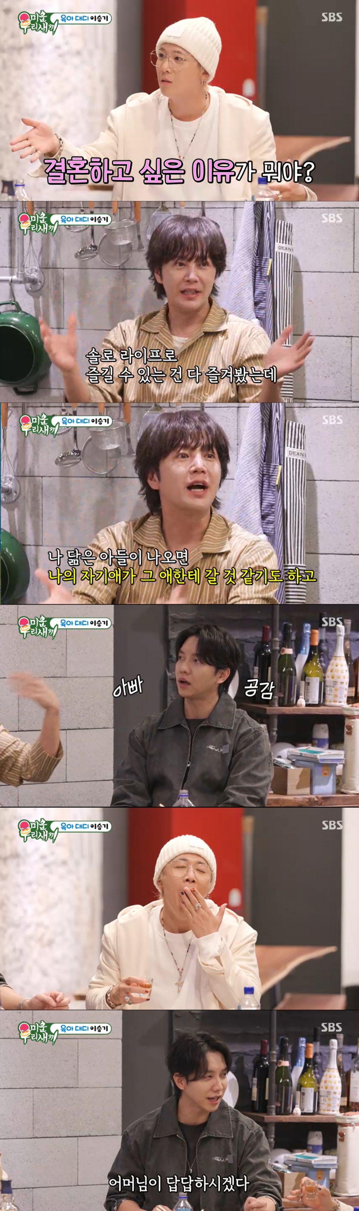 장근석의 이야기를 듣는 이승기, 이홍기/ /사진=SBS '미운 우리 새끼' 캡처