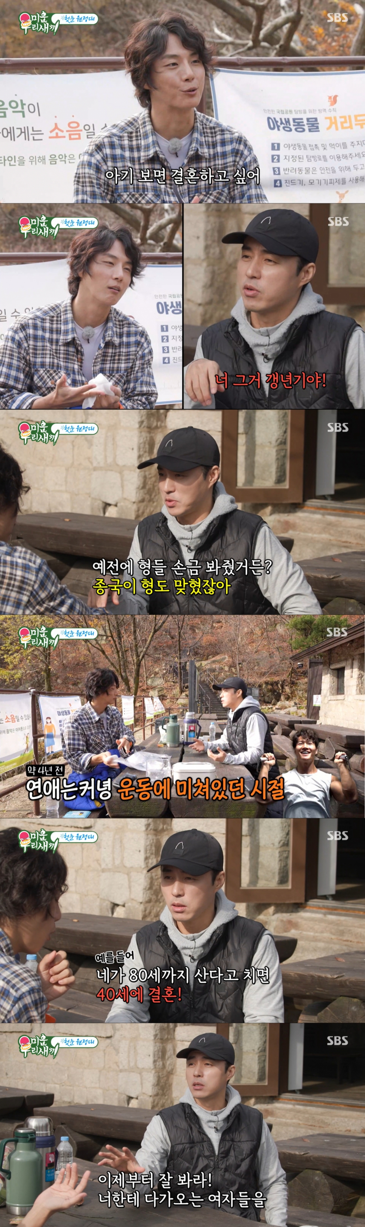 오민석이 윤시윤의 결혼을 예언했다. /사진=SBS '미운 우리 새끼' 캡처