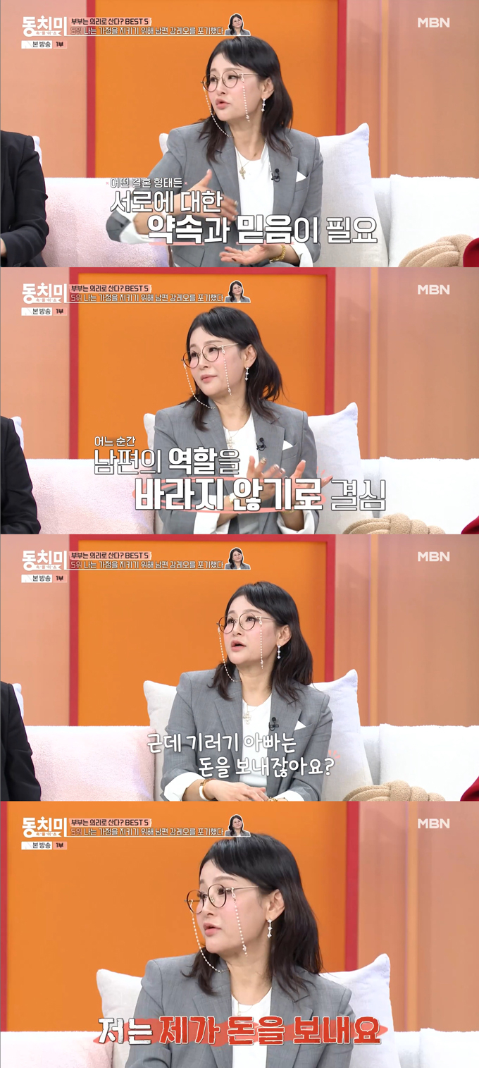 가수 박선주가 5살 연하 남편인 셰프 강레오와 7년째 별거 중이라며 자신의 결혼관을 밝혔다./사진=MBN '속풀이쇼 동치미' 방송 화면