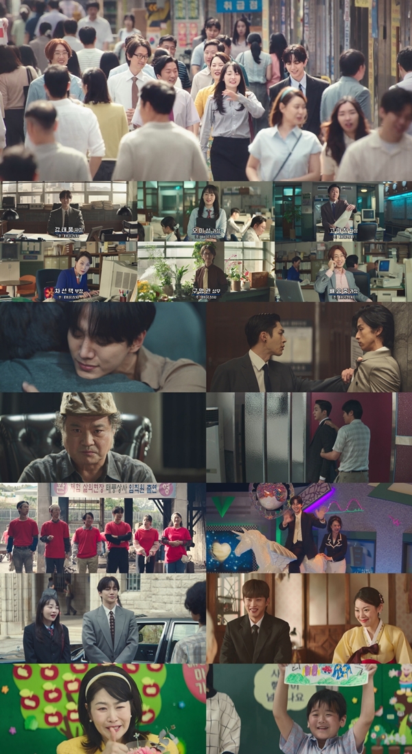 tvN 토일드라마 '태풍상사'./사진제공=tvN