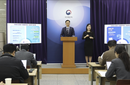 김용선 지식재산처장이 1일 정부대전청사 기자실에서 '특허법 조약(PLT) 가입 추진' 브리핑을 하고 있다./사진제공=지식재산처