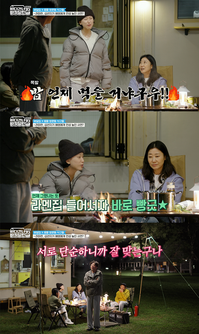 배우 라미란이 후배 류혜영과 언성 높여 다툰 적이 있다고 고백했다. /사진=tvN '바다 건너 바퀴 달린 집: 북해도 편' 방송 화면