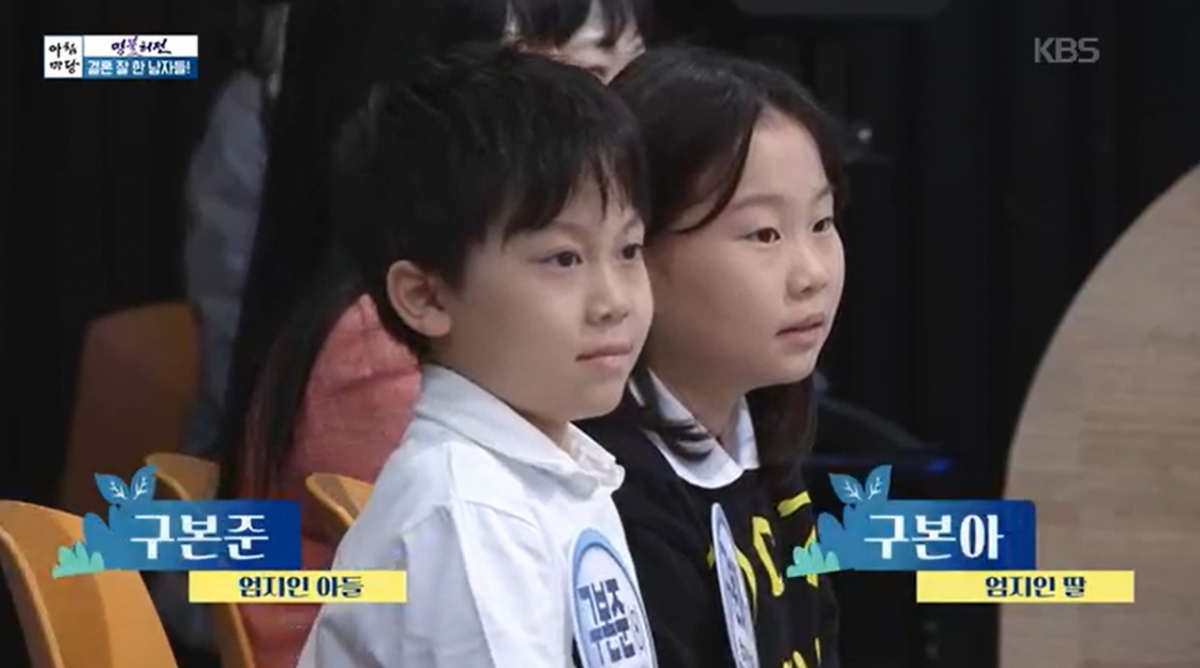 엄지인이 일본 대학교수인 남편 구자승 씨와 딸 본아 양, 아들 본준 군을 공개했다. /사진=KBS1 '아침마당' 방송 화면