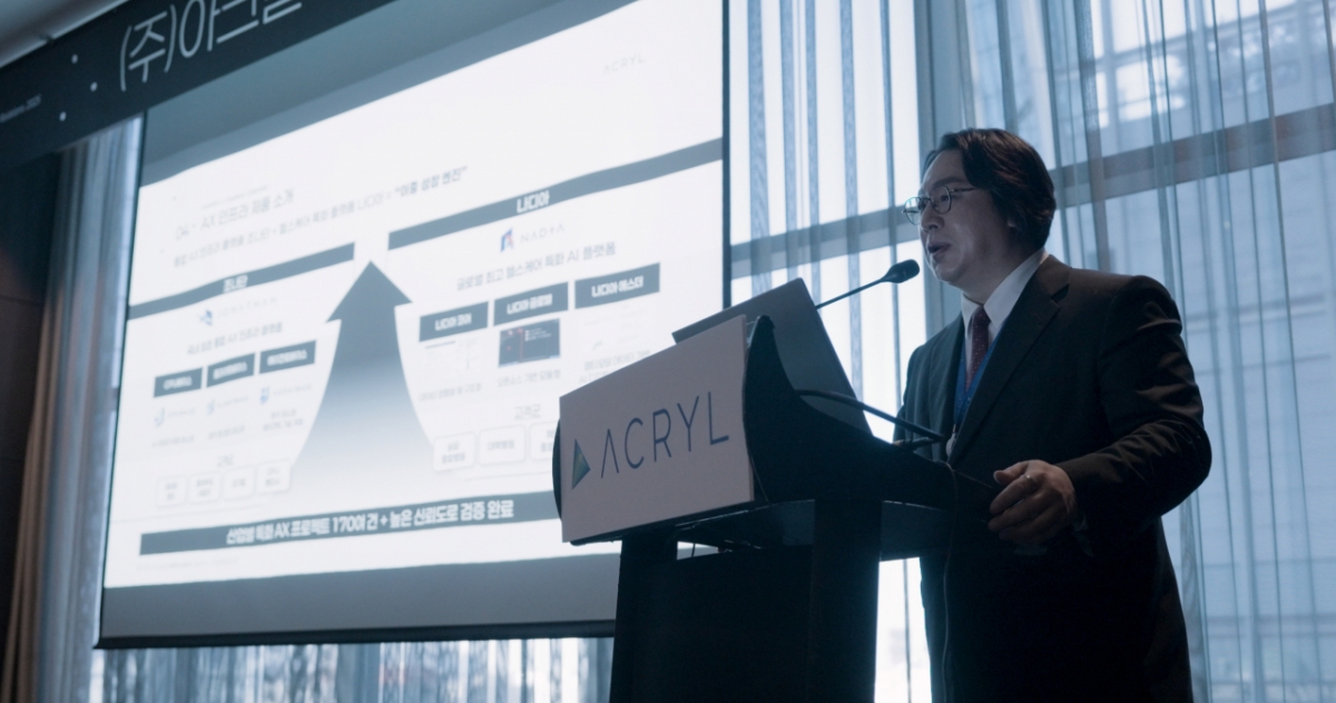 아크릴, IPO 기업 설명회 개최…'소프트웨어 엔비디아' 비전 제시