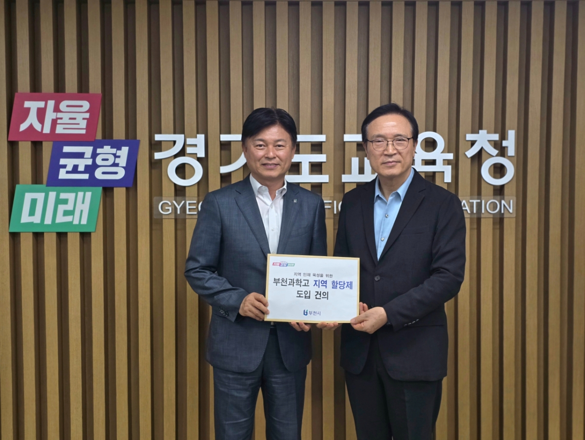 조용익 시장(왼쪽)이 임태희 경기도교육감에게 부천과학고 지역 할당제 도입 건의안을 전달했던 모습./사진제공=부천시