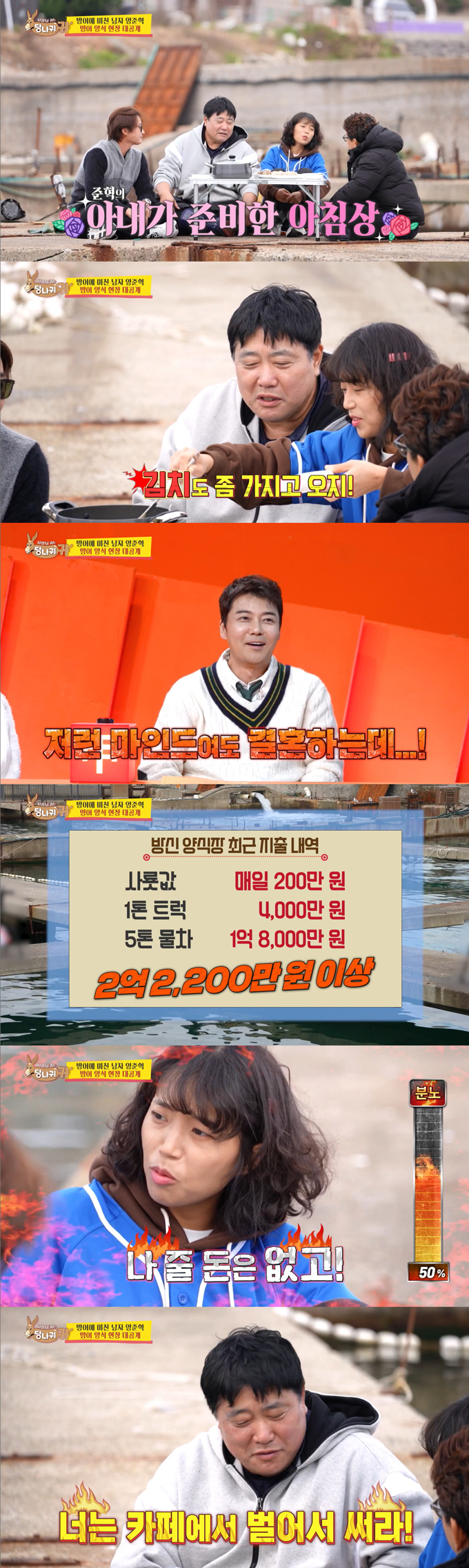 전 야구선수 양준혁이 19살 연하 아내를 홀대하는 모습에 방송인 전현무가 경악했다./사진=KBS2 '사장님 귀는 당나귀 귀' 방송 화면