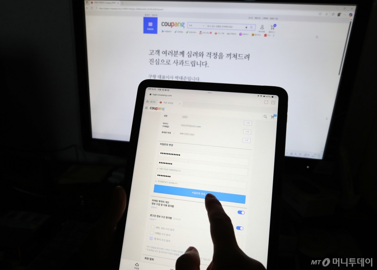 쿠팡 이용자의 개인정보 약 3370만 개 유출 사태로 피싱 등 2차 피해에 대한 우려의 목소리가 커지는 가운데 1일 대구의 한 쿠팡 이용자가 비밀번호를 변경하고 있다. 2025.12.1/사진=뉴스1 
