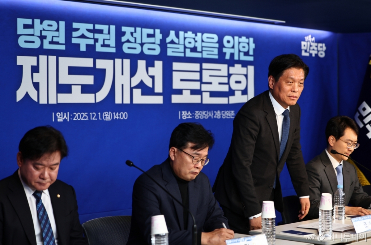 [서울=뉴시스] 김명년 기자 = 조승래 더불어민주당 대의원·전략지역 당원 역할 재정립 태스크포스(TF) 단장이 1일 오후 서울 여의도 더불어민주당사 당원존에서 열린 '당원 주권 정당 실현을 위한 제도개선 토론회'에서 인사하고 있다. 2025.12.01. kmn@newsis.com /사진=김명년