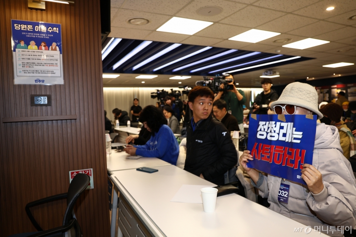 [서울=뉴시스] 김명년 기자 = 1일 오후 서울 여의도 더불어민주당사 당원존에서 열린 '당원 주권 정당 실현을 위한 제도개선 토론회'에서 한 당원이 정청래 대표의 사퇴를 촉구하는 손피켓을 들고 있다. 2025.12.01. kmn@newsis.com /사진=김명년