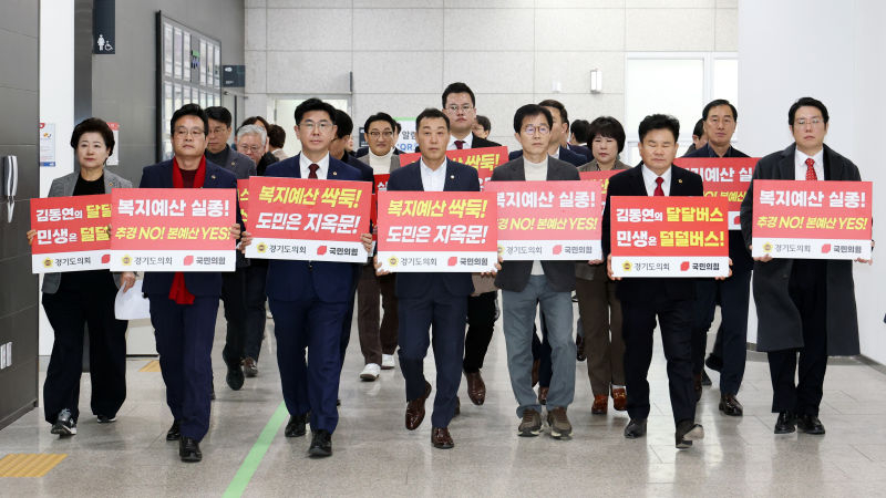 1일 경기도의회 국민의힘 의원들이 기자회견 후 도지사 사무실로 항의하러 가고 있다./사진제공=경기도의호