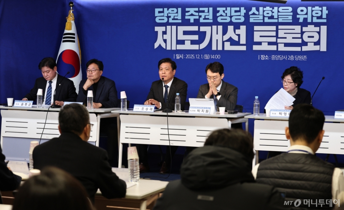 (서울=뉴스1) 구윤성 기자 = 더불어민주당 대의원·전략지역 당원 역할 재정립 태스크포스(TF) 단장인 조승래 의원이 1일 오후 서울 여의도 더불어민주당사 당원존에서 열린 '당원 주권 정당 실현을 위한 제도개선 토론회'에서 인사말을 하고 있다.  2025.12.1/뉴스1  Copyright © 뉴스1. All rights reserved. 무단 전재 및 재배포,  AI학습 이용 금지. /사진=(서울=뉴스1) 구윤성 기자