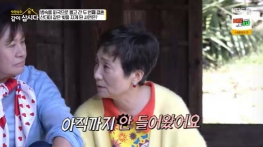 배우 성병숙이 두 번의 이혼을 언급했다. /사진=KBS2 '박원숙의 같이 삽시다' 방송화면