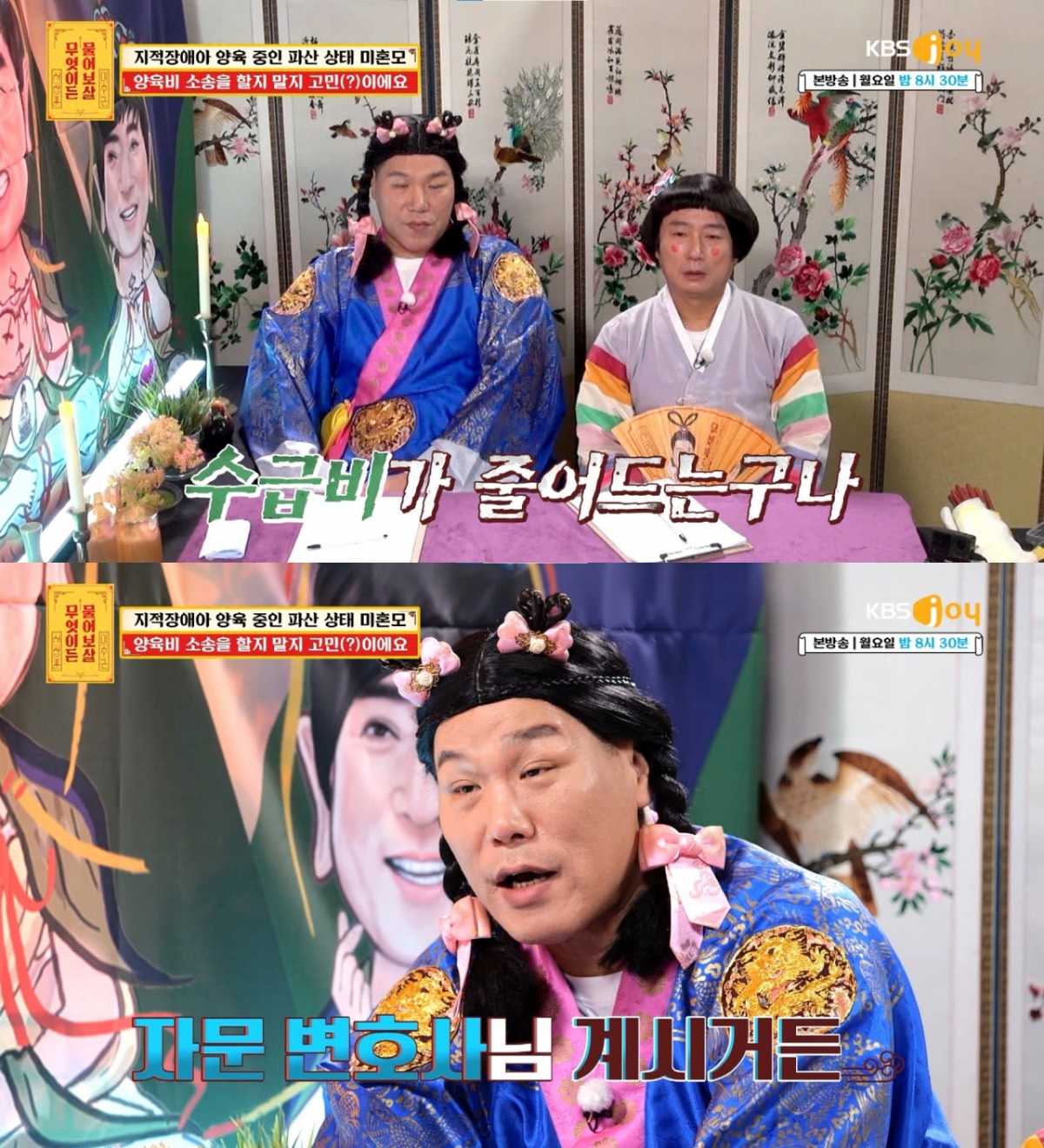 지적 장애가 있는 아이를 키우는 46세 미혼모가 아이의 친부에게 양육비를 받고 싶지 않다고 털어놨다. /사진=KBS Joy 예능프로그램 '무엇이든 물어보살