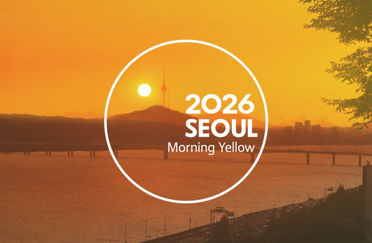 2026년 서울색 이미지 /사진=서울시