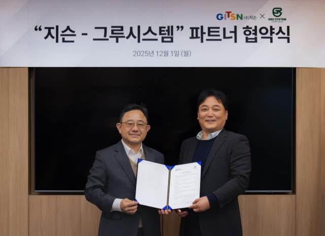 [더벨]지슨, 그루시스템과 전략적 파트너십 체결