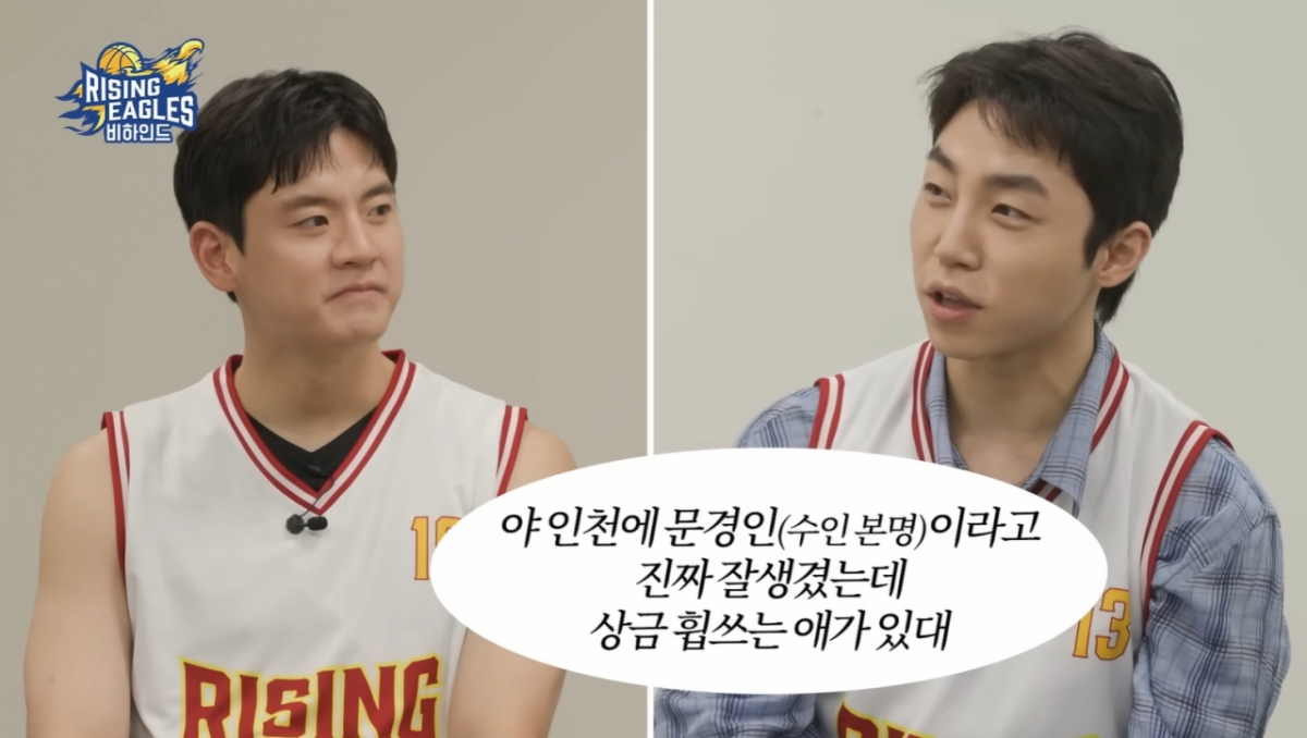 /사진=SBS '열혈농구단' 유튜브 갈무리