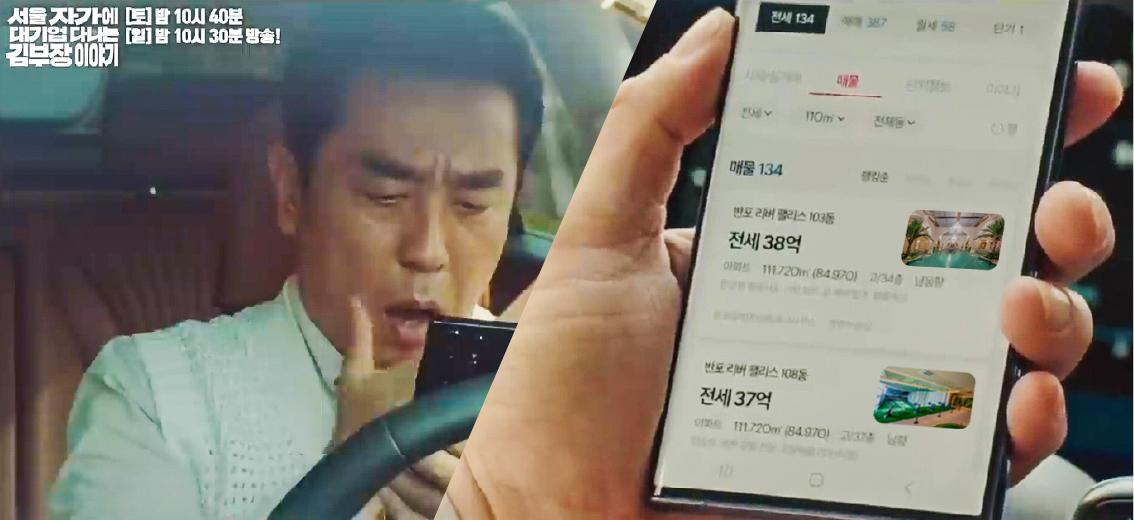 드라마 서울 자가에 대기업 다니는 김부장 이야기' 갈무리. /사진출처=JTBC 유튜브 캡처