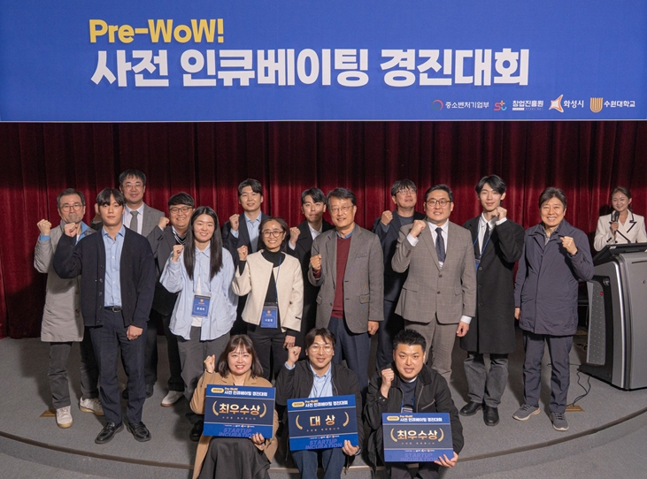 간암치료혁신,소상공인 지원...수원대서 예비창업 아이디어 '반짝' - 뉴스 썸네일 이미지