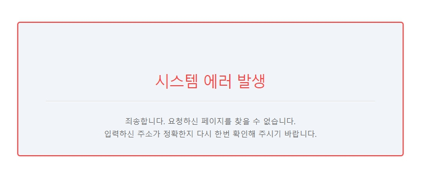 관세청 유니패스 홈페이지가 이용자 과다로 접속이 불가능한 상황이다. 유니패스 홈페이지 접속 시 뜨는 문구. /사진=유니패스 홈페이지.