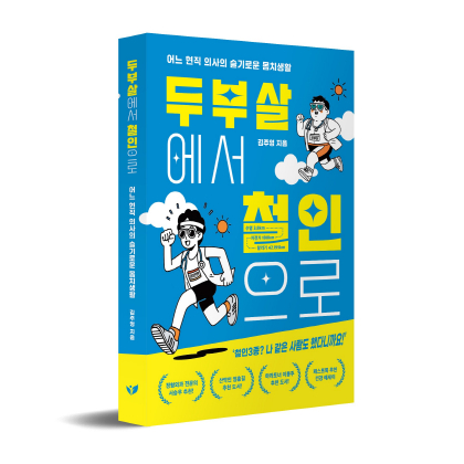 사진제공=페스트북