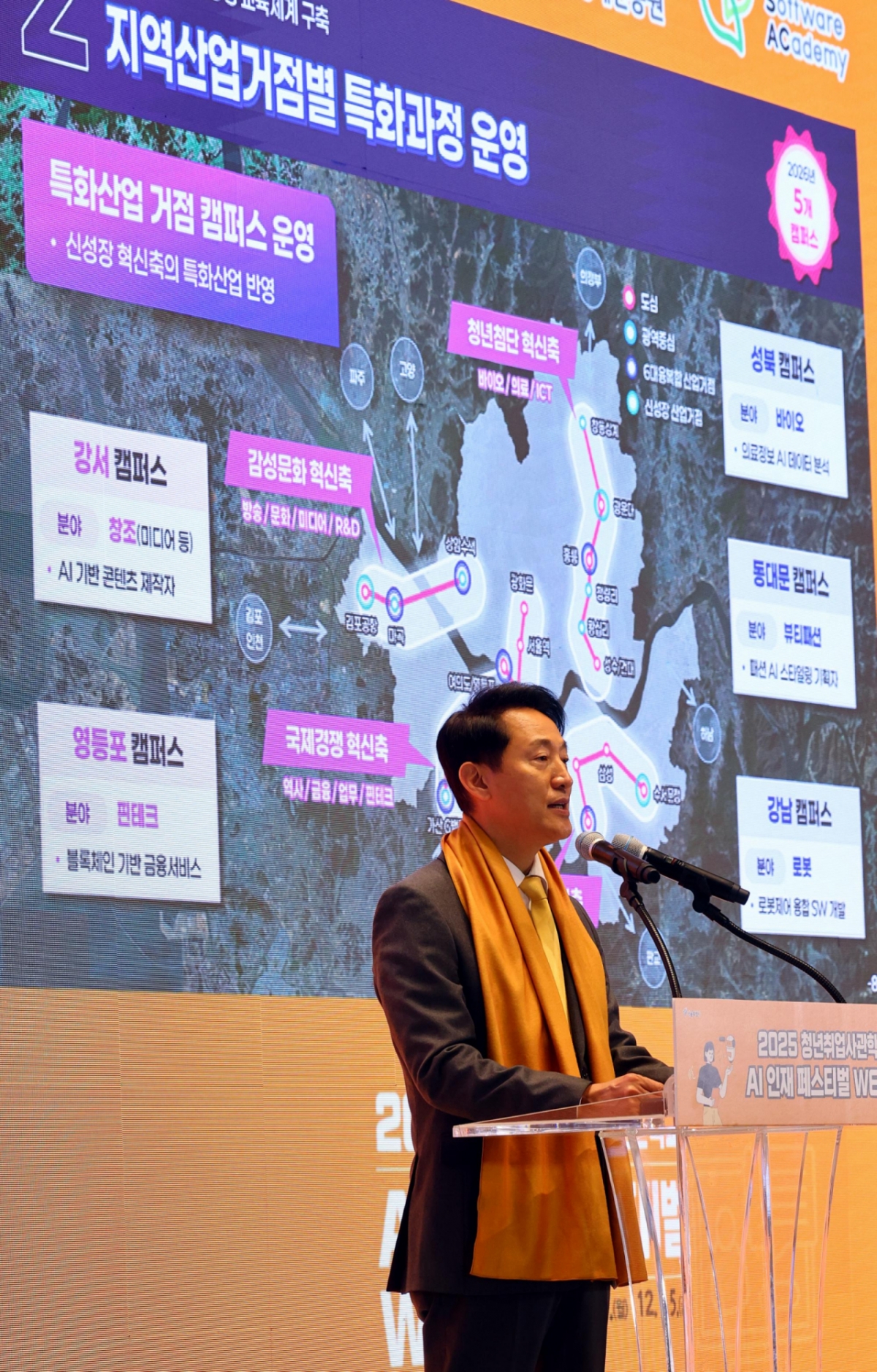 오세훈 서울시장이 2일 오후 서울 중구 동대문 디자인플라자(DDP)에서 열린 청년취업사관학교 AI 인재페스티벌에서 비전선포를 하고 있다. /사진=뉴시스