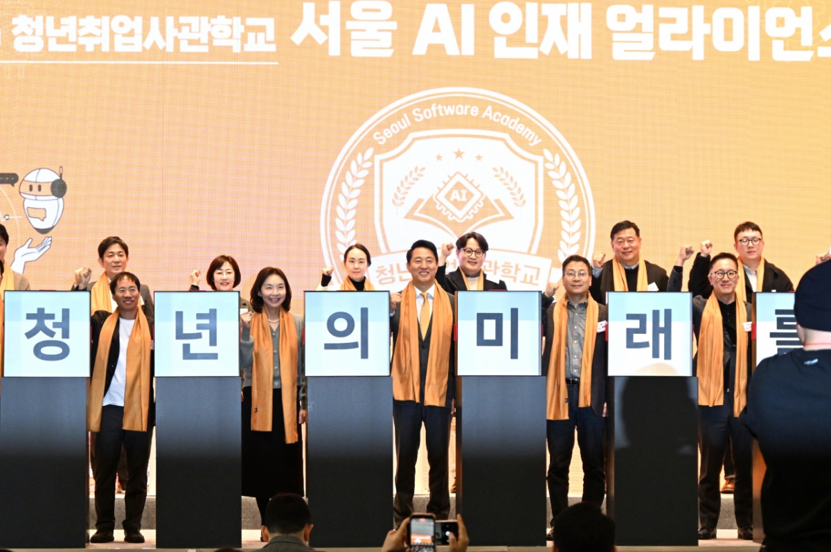 서울시는 오세훈 서울시장과 기업, 대학 관계자들이 서울 AI 인재 얼라이언스 출범식을 진행했다고 밝혔다. /사진=서울시