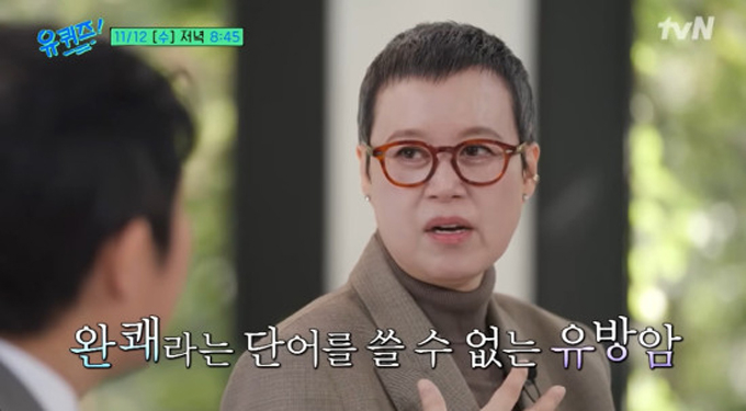 박미선이 지난달 12일 방송된 tvN 예능 프로그램 '유 퀴즈 온 더 블럭'에 출연했다. /사진=tvN '유 퀴즈 온 더 블럭' 방송 화면