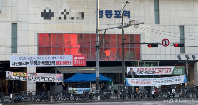 지난 1일 오후 서울 영등포구 영등포역 일대에 정당 현수막들이 걸린 모습. /사진=최문혁 기자.