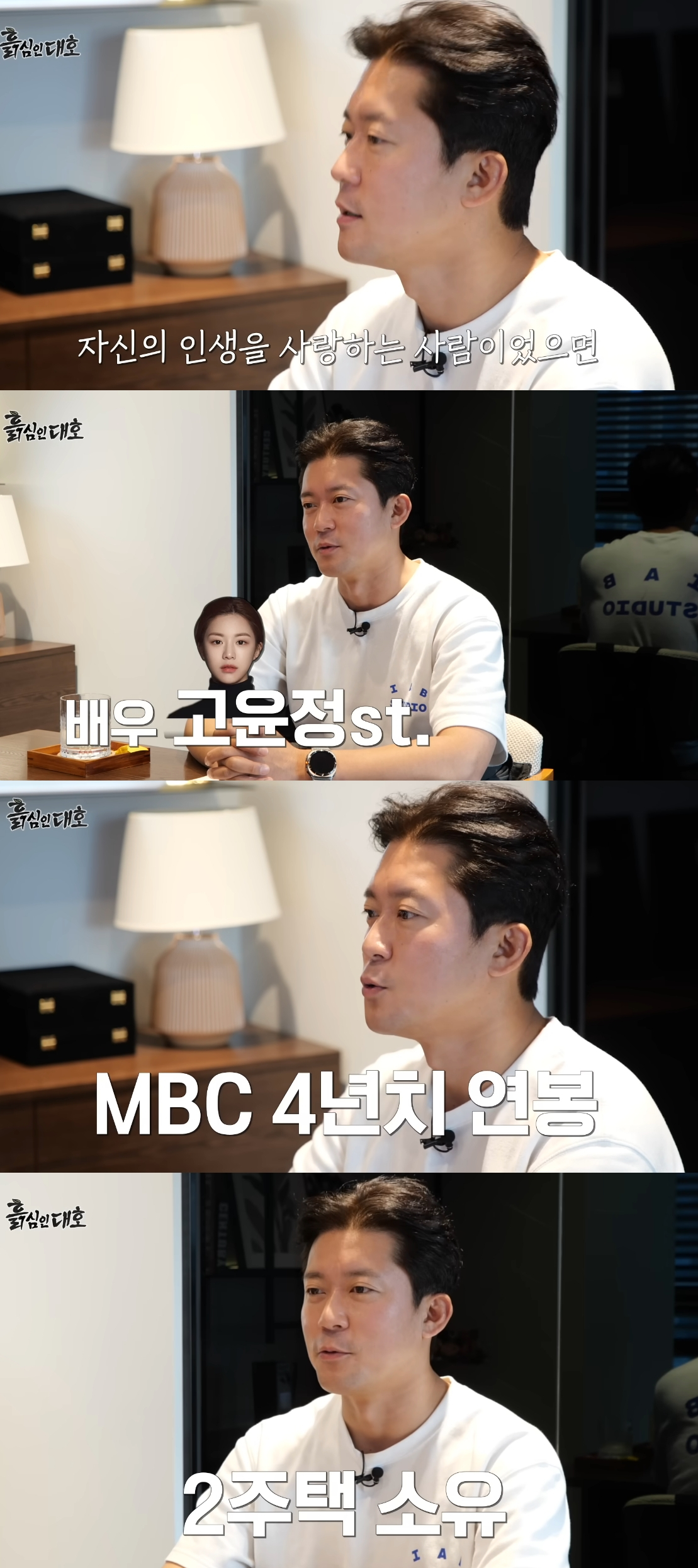 방송인 김대호가 퇴사 후 9개월 만에 MBC 아나운서 시절 받던 연봉의 4년치를 벌었다고 밝혔다. /사진=유튜브 영상 갈무리