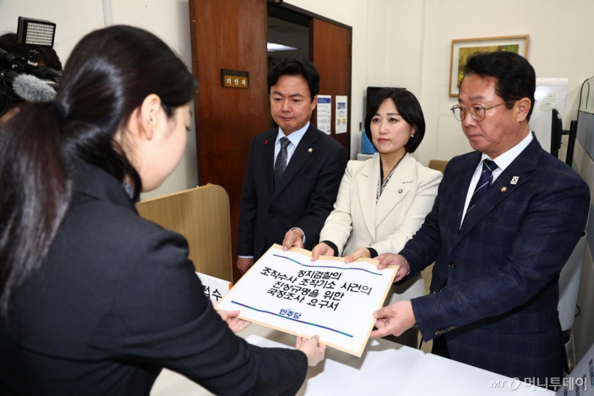 [서울=뉴시스] 김명년 기자 = 김현정(왼쪽부터), 백승아, 문금주 더불어민주당 원내대변인이 2일 오후 서울 여의도 국회 의안과에서 '정치검찰의 조작수사 및 기소 사건의 진상규명을 위한 국정조사 요구서'를 제출하고 있다. 2025.12.02. kmn@newsis.com /사진=김명년