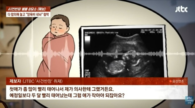 환승 결혼한 아내와 이혼 후에도 양육비 문제를 두고 갈등 중인 40대 남성의 사연이 전해졌다. /사진=임종철 디자인기자